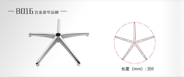 Nylon Base Chorme Iron Base Aluminum Base for Office Chair Gaming Chair Various chairs